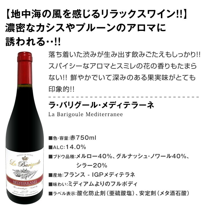 送料無料】第214弾！超特大感謝!!≪スタッフ厳選≫の激得赤12本10,978
