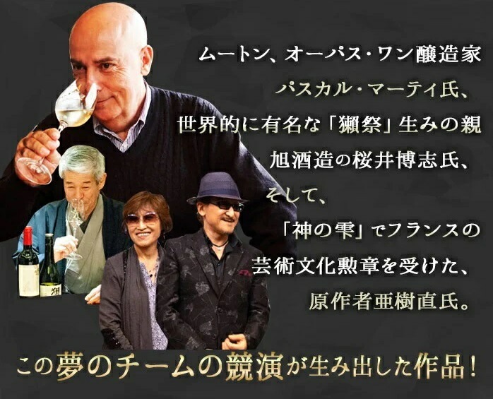 ぎんの雫・グット・ダルジャン・シャルドネ 2024