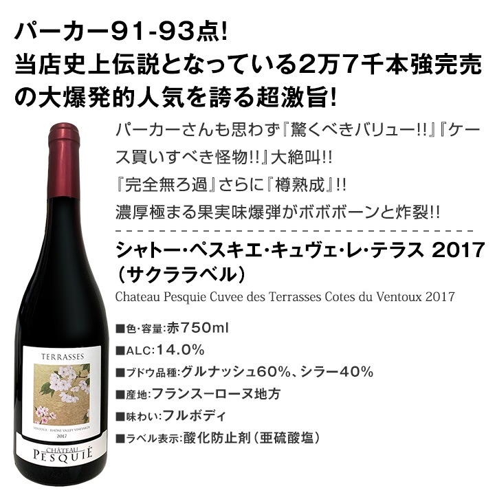 赤ワイン フルボディ セット 送料無料 第100弾 すべてパーカー 90点以上 赤ワイン 750ml 6本セット 赤 ワインセット フルボディ 辛口 飲み比べ 詰め合わせ ギフト プレゼント 贈り物 セットワイン 赤ワインセット 京橋ワイン