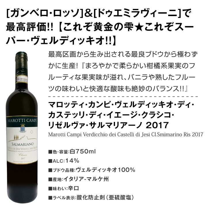 送料無料】お正月料理に飲みたい☆厳選極旨イタリア白ワイン6本セット