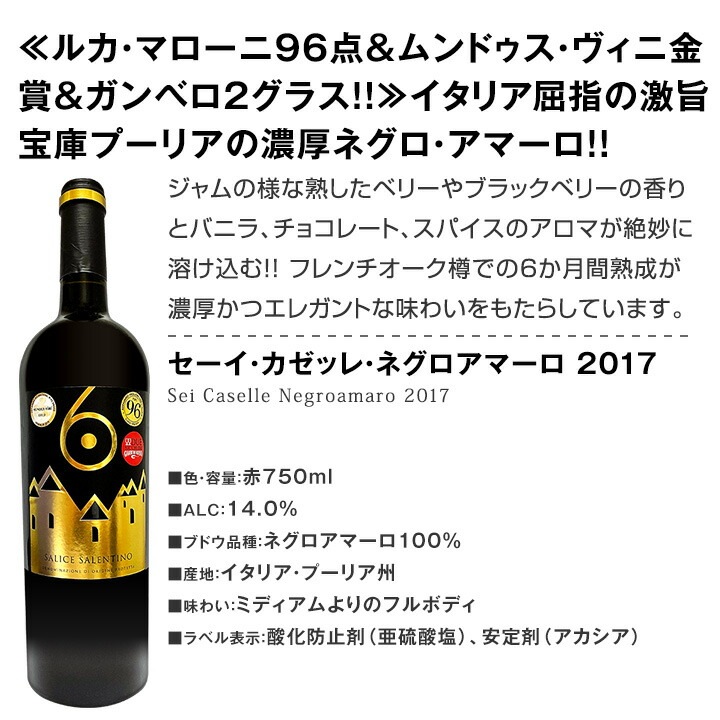 送料無料】≪最高満点2本入り!!≫ルカ・マローニ激賞イタリア赤ワイン5
