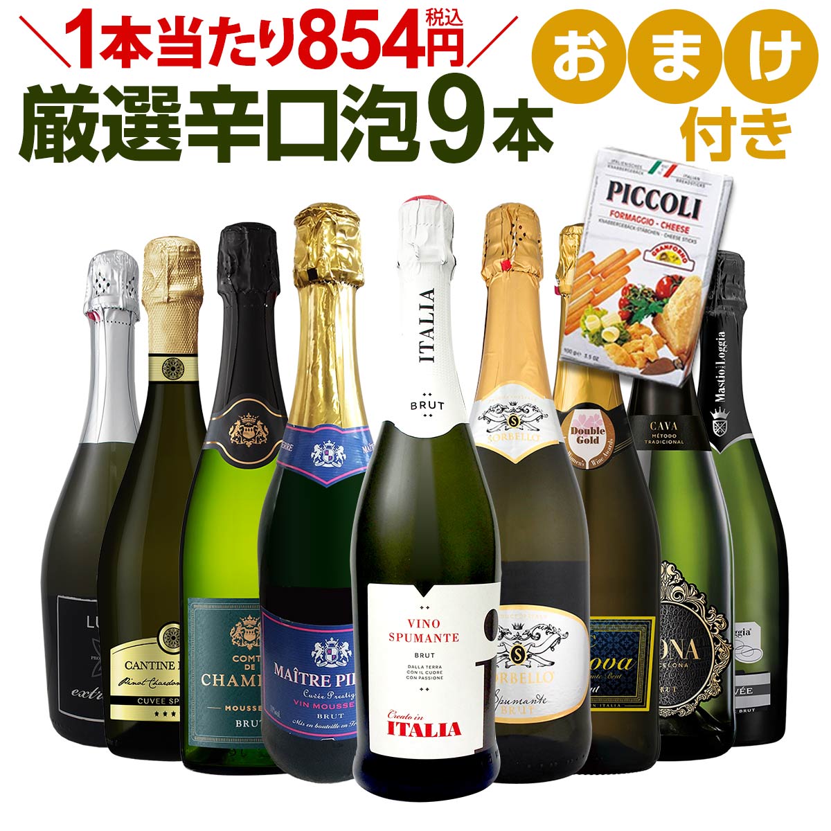 ѡ󥰥磻󥻥å ̵92ơ1854(ǹ)åˤΥޥդɸѡ󥰥磻 750ml 9ܥåȡ磻  磻󥻥å  ˢ ɸ ե ץ쥼  ͤ碌