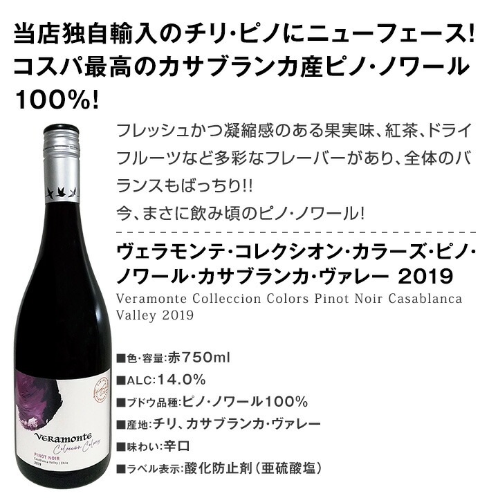 送料無料】第35弾！1本あたり750円(税込)！特選スーパーバリュー赤