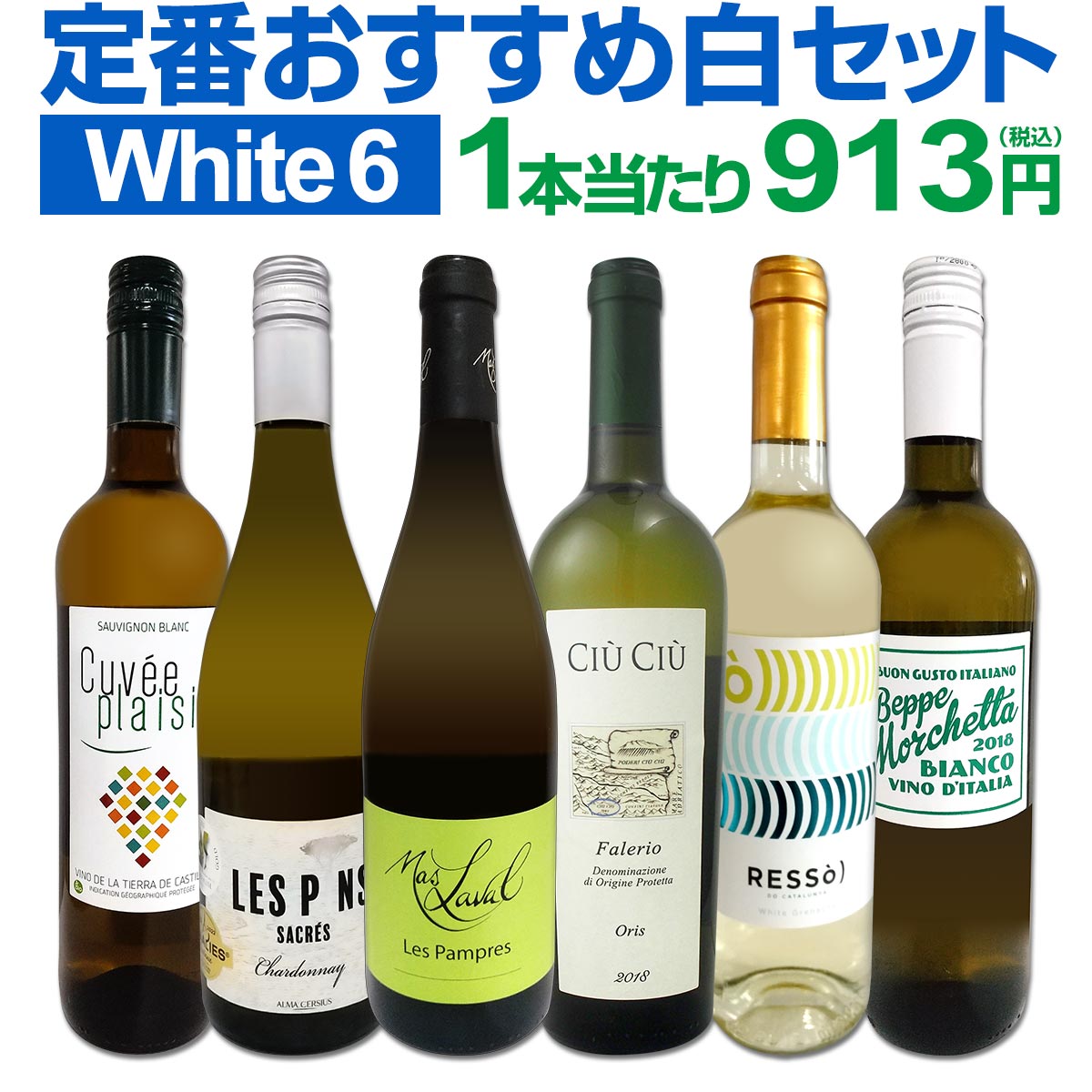 ��磻�󥻥å� ������̵������197�ơ��λ��ٳ���μղ���衪��Ź���������紶�դ�����­��磻�� 6�ܥ��åȡ��磻�󥻥å� ��ޥ磻�� ������� �ͤ��碌 ���ե� �ץ쥼��� £��ʪ
