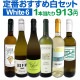 ��磻�󥻥å� ������̵������197�ơ��λ��ٳ���μղ���衪��Ź���������紶�դ�����­��磻�� 6�ܥ��åȡ��磻�󥻥å� ��ޥ磻�� ������� �ͤ��碌 ���ե� �ץ쥼��� £��ʪ
