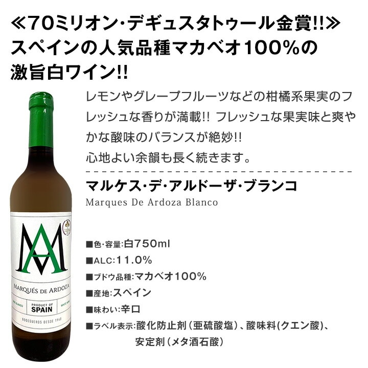 送料無料】第104弾！当店オススメばかりを厳選したちょっといい白