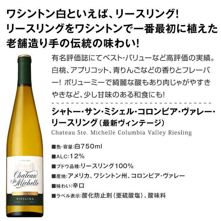 ワイン評価誌100点 リースリング　２本セット 3_000000015867.jpg?1780351044