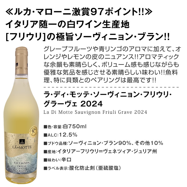 送料無料】バラエティ豊かな個性を満喫☆ワンランク上の極旨イタリア白