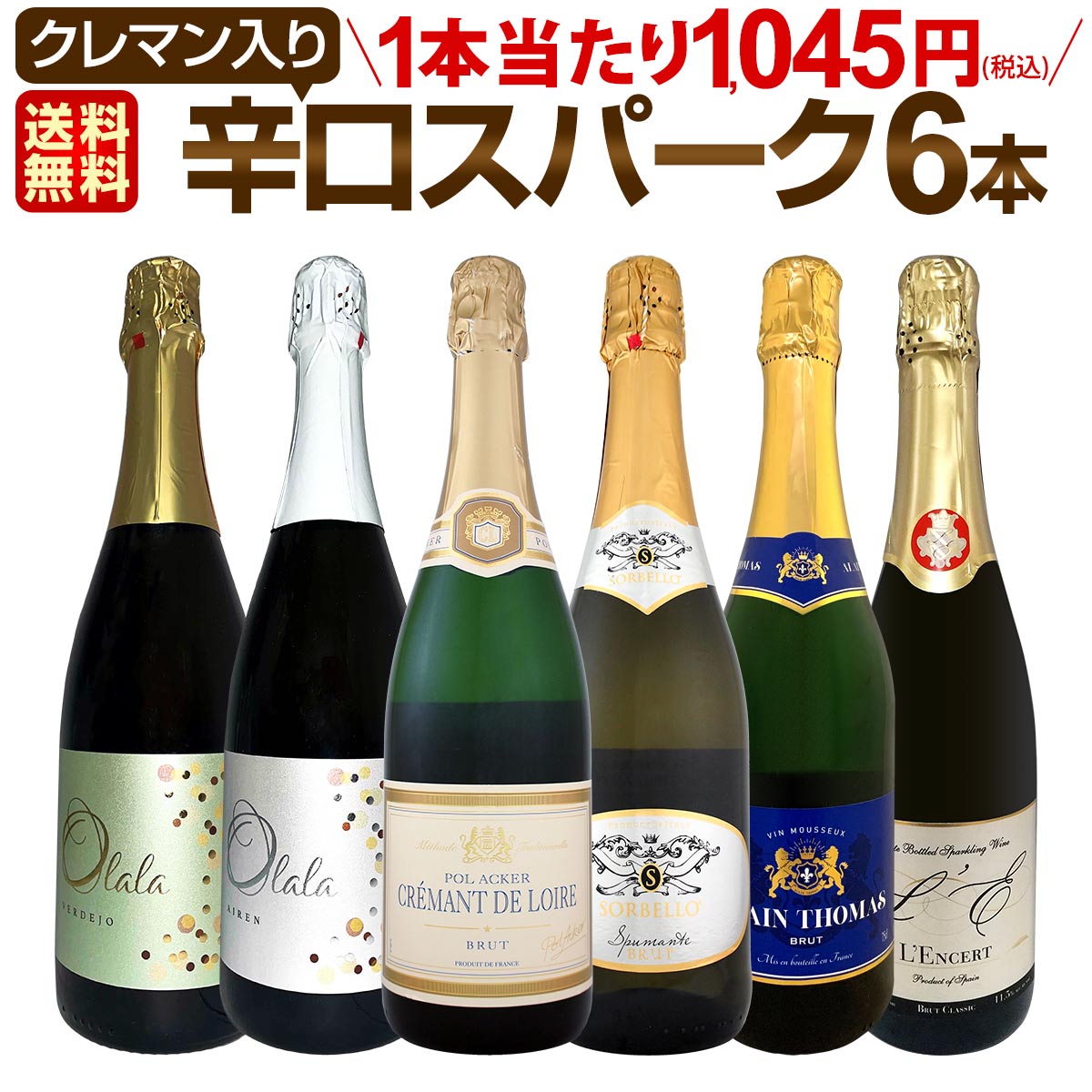 ������̵������199�ơ��٥��ȡ����֡����ѡ�������Ź��������饯��ޥ�����ä��˻�ˢ�Ф���οɸ����ѡ�����󥰥磻�� 750ml 6�ܥ��åȡ�