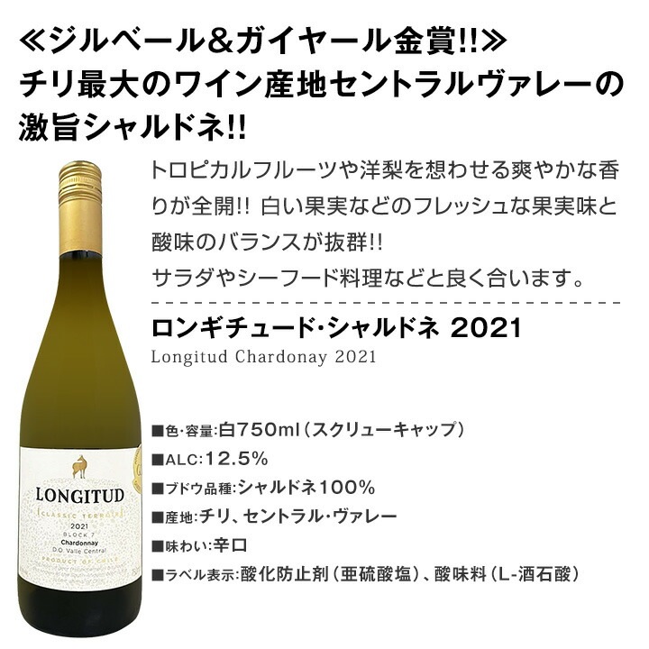 1本あたり862円(税込)!!赤・白・ロゼミックス★ウルトラバリュー12本セット！ : ブドウ品種の個性を味わう イタリア赤白ロゼミックス