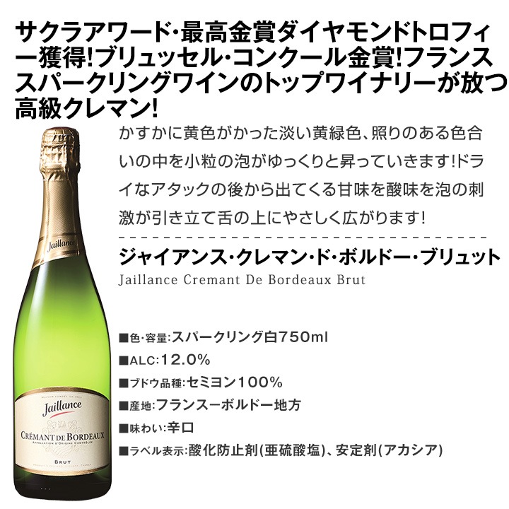 送料無料】第22弾!ぜんぶクレマン！フランスの高級瓶内2次発酵の伝統