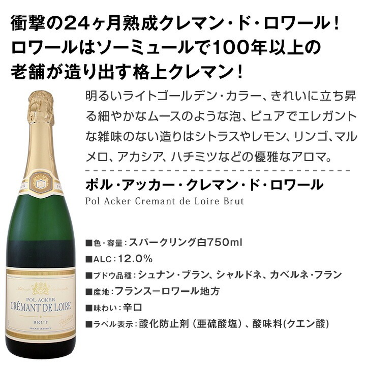 【送料無料】第22弾!ぜんぶクレマン！フランスの高級瓶内2次発酵の伝統製法！クレマンだけの至福なるスパークリングワインセット5本！
