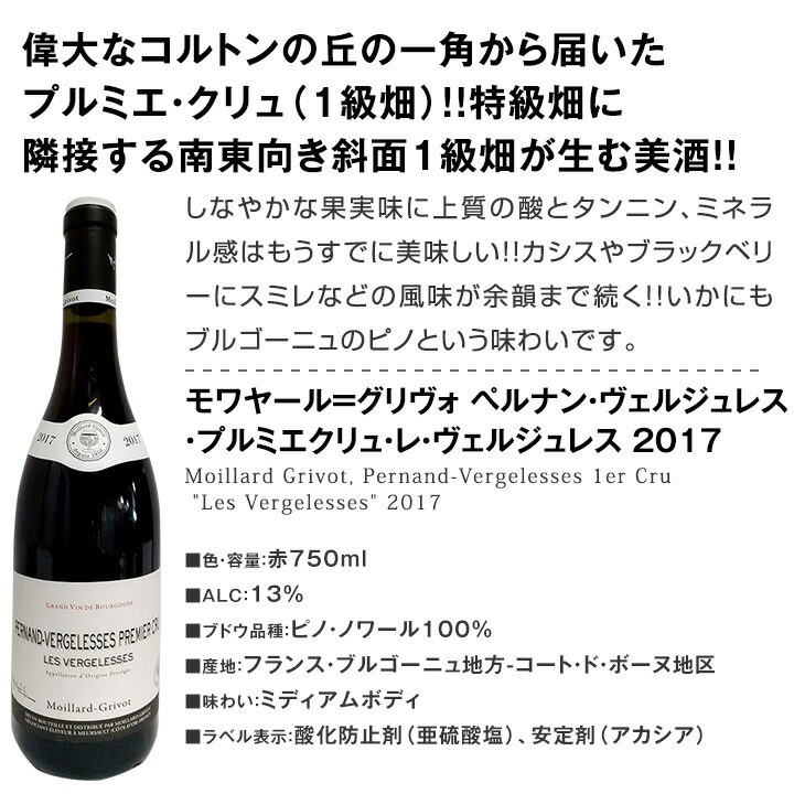 送料無料】厳選ブルゴーニュ赤ワイン5本セット! | ワインセット