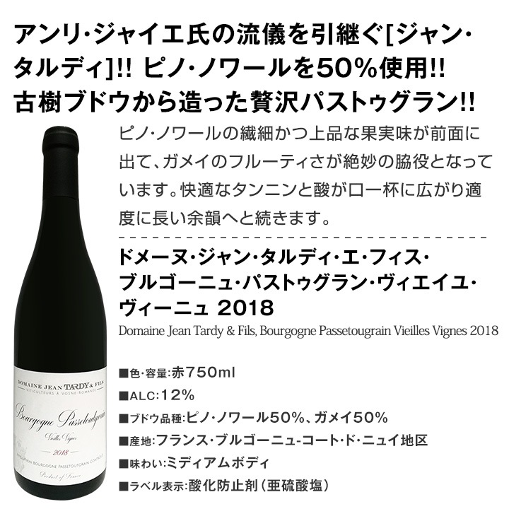 送料無料】厳選ブルゴーニュ赤ワイン5本セット! | ワインセット