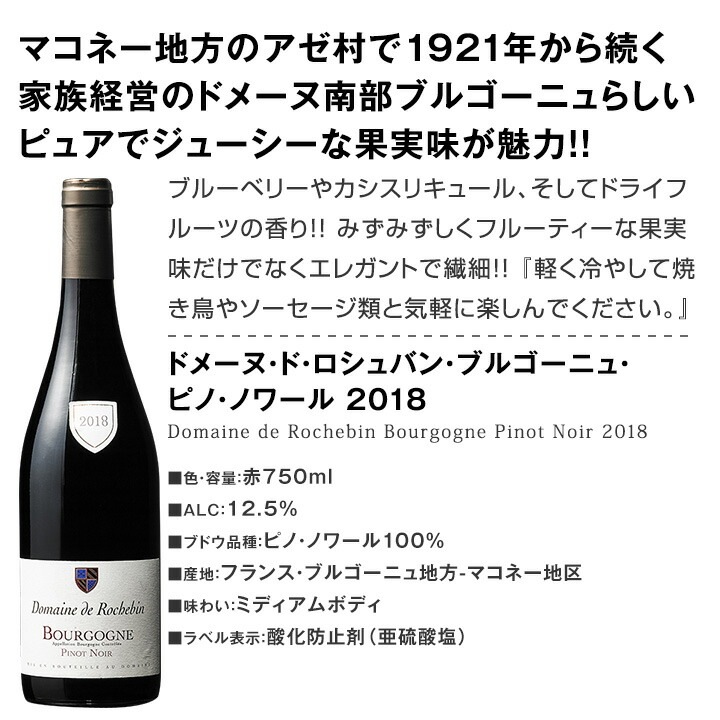 ブルゴーニュ赤ワイン　5本セット 送料無料】厳選ブルゴーニュ赤ワイン5本セット! | ワインセット