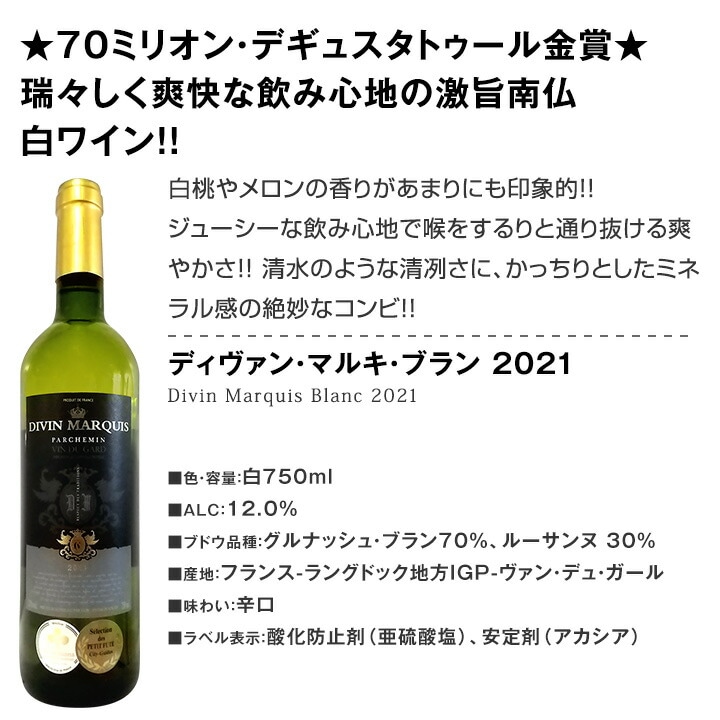白ワインセット 【送料無料】第200弾！当店厳選！これぞ極旨辛口白