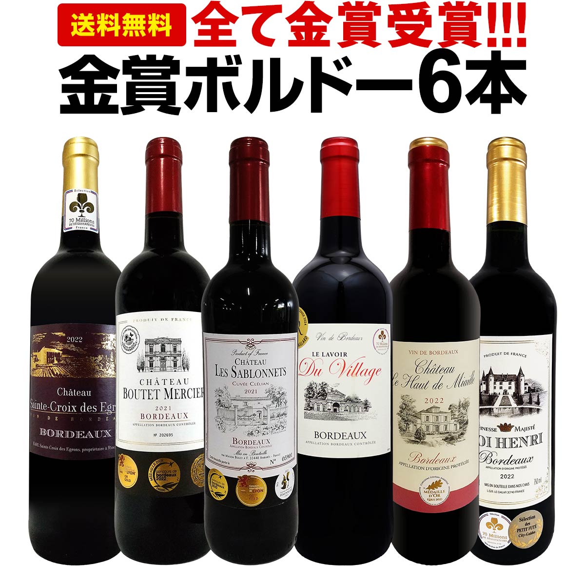 送料無料】第263弾！全て金賞受賞！史上最強級「キング・オブ