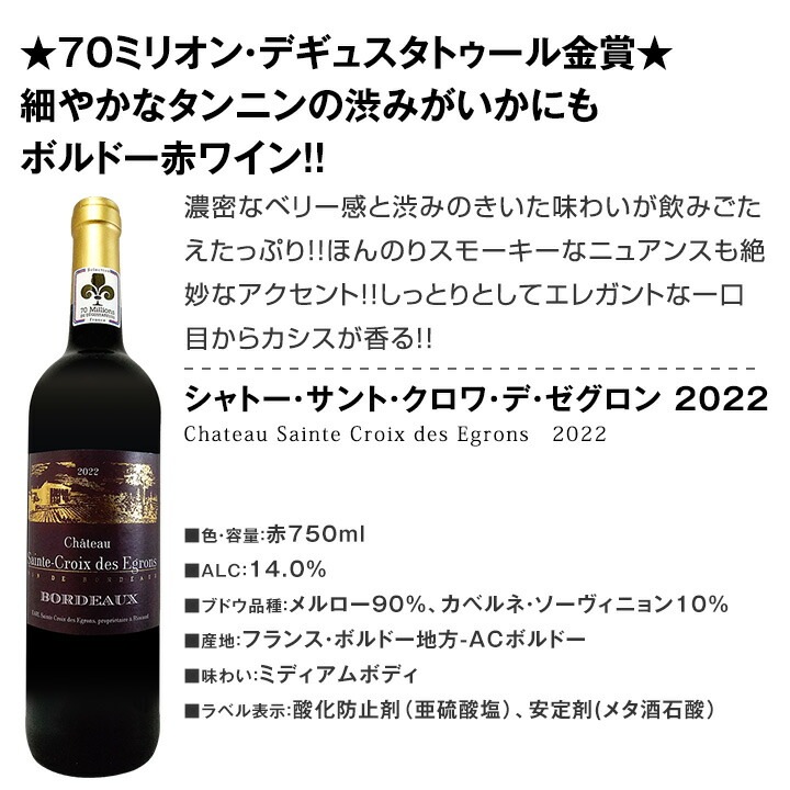 【送料無料】第263弾！全て金賞受賞！史上最強級「キング・オブ・金メダル」極旨ボルドー赤ワイン 6本セット！
