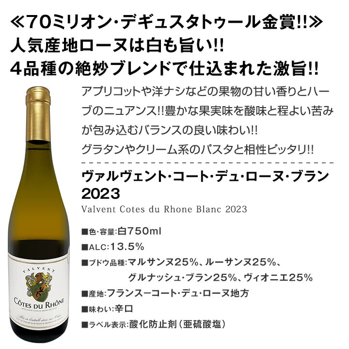 送料無料☆80セット限り】端数在庫一掃☆白ワイン9本セット