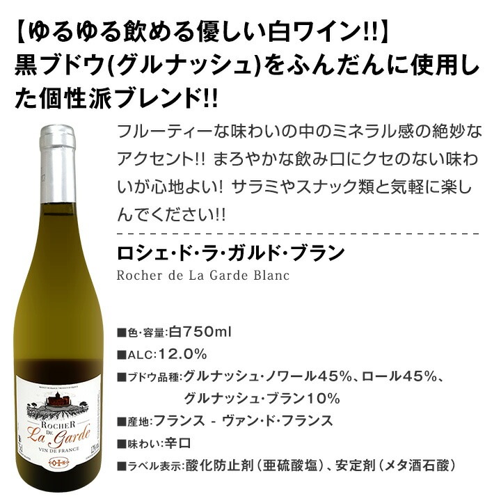 送料無料☆80セット限り】端数在庫一掃☆白ワイン9本セット