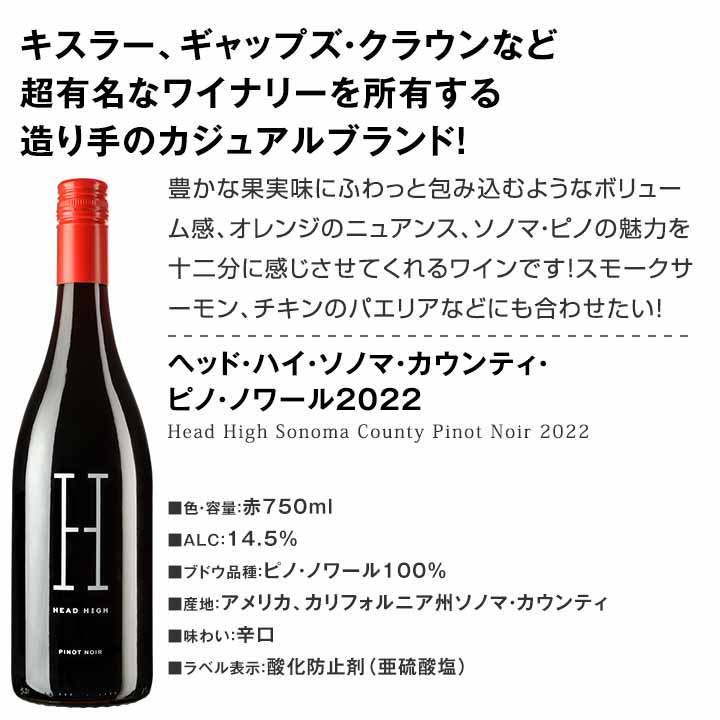 【送料無料】オレゴンを代表するピノをはじめ、新世界上質ピノ・ノワール３本セット！