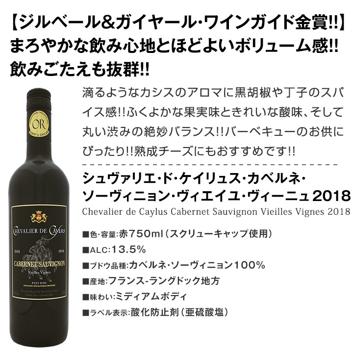 赤ワインセット 【送料無料】第151弾！採算度外視の謝恩企画！当店厳選！特大感謝の大満足赤ワイン 6本セット！ワインセット 赤ワイン ミディアムボディ フルボディ 辛口 金賞ワイン 上質 飲み比べ 詰め合わせ ギフト プレゼント 贈り物