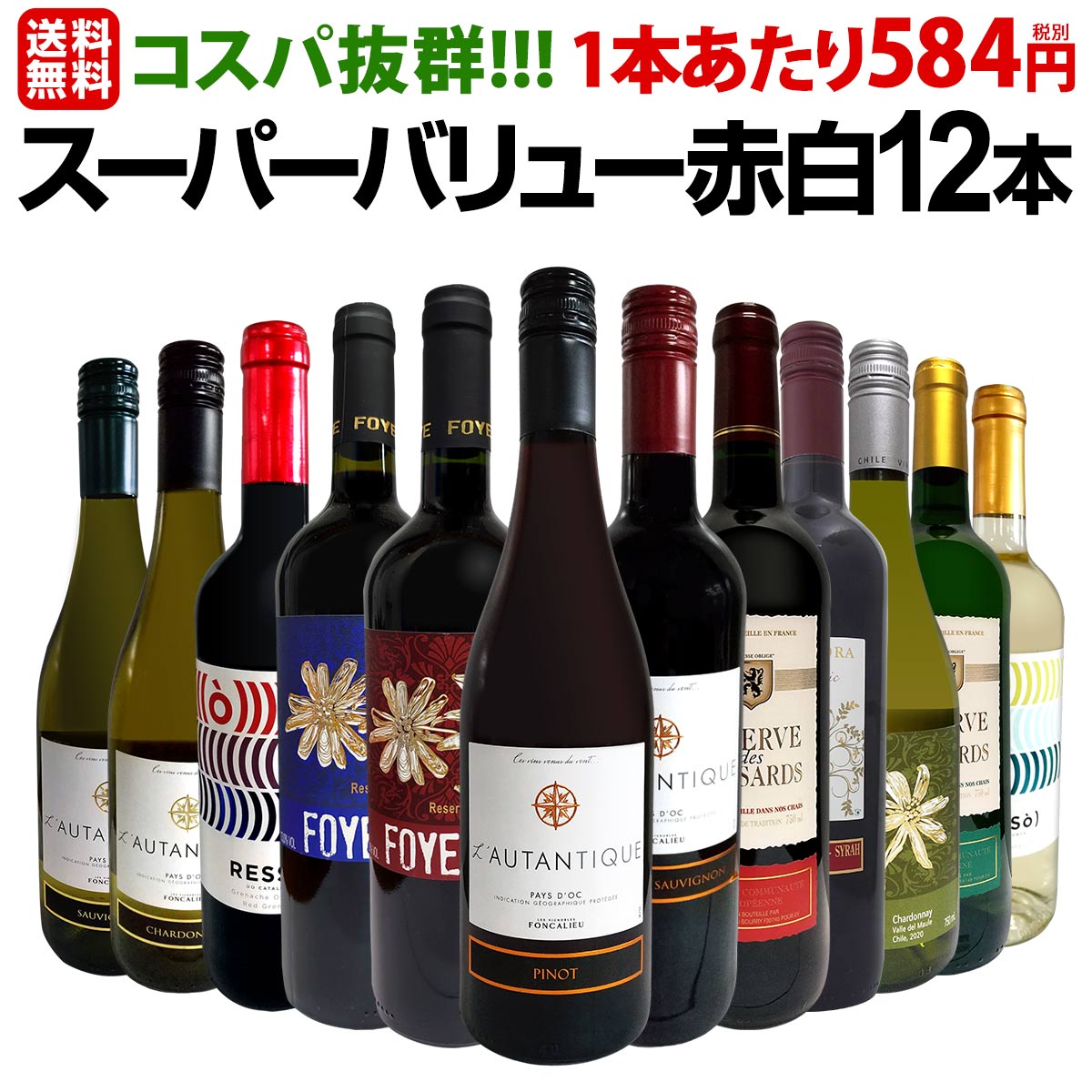 s*6様 【特価】【自然派ワイン】日本ワイン2本セット 楽天市場】【超限定】第二弾うきうきワイン究極火曜日6本セット