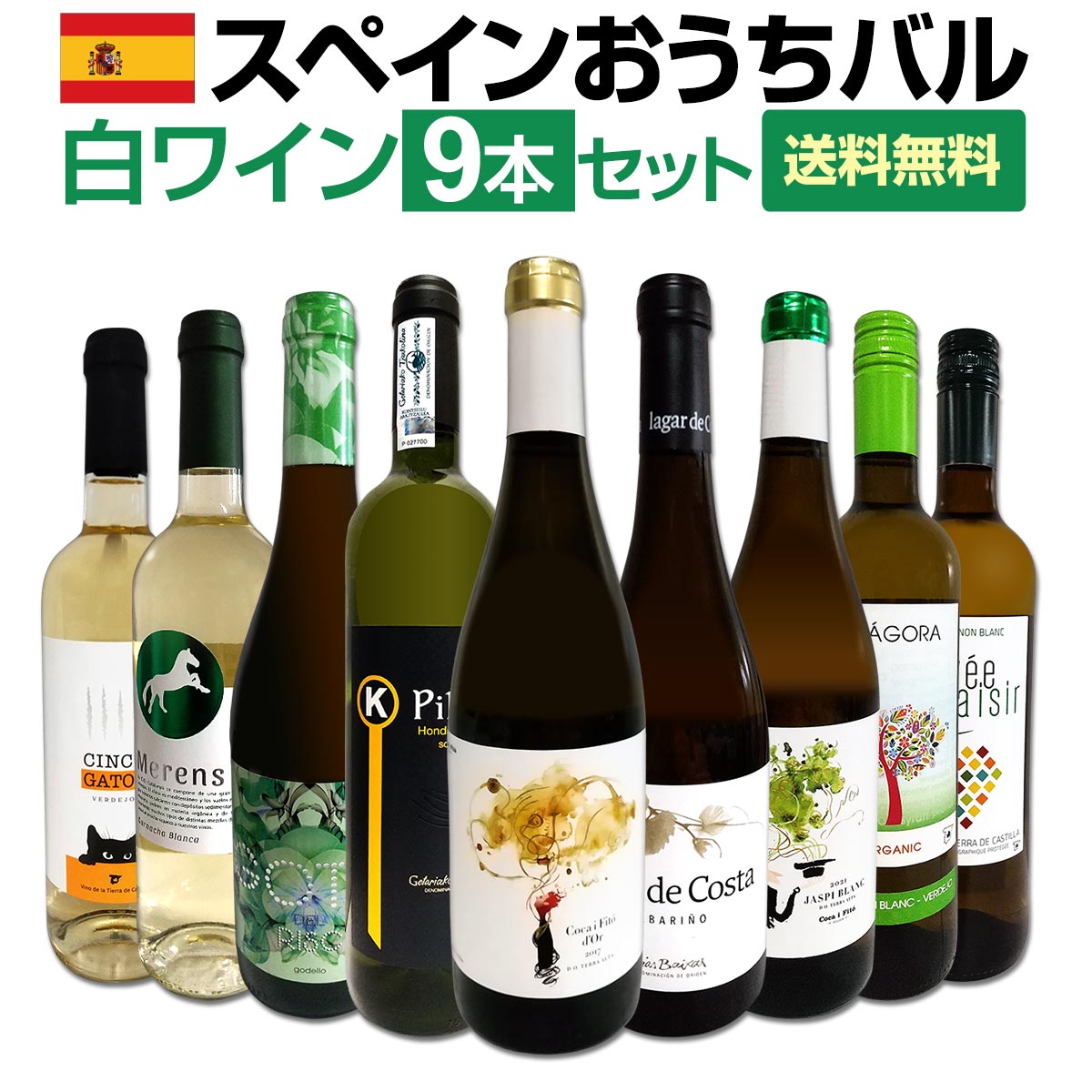 ������̵���ۤ��������ѥ��˥ԥå��ꡪ���ڥ�����Ϥ��������١��������Х���磻��9�ܥ��åȡ�