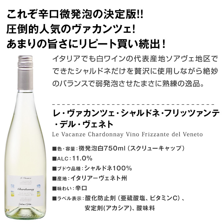 【送料無料】スパークリングワイン セット これぞ心地よい 爽快 泡 爆発的人気 フリッツァンテ 5本セット ワイン ワインセット スパークリングワインセット 白 泡 辛口 フリツァンテ プレゼント 飲み比べ 5本 イタリア 微発泡 普段飲み 家飲み おうち飲み パーティー