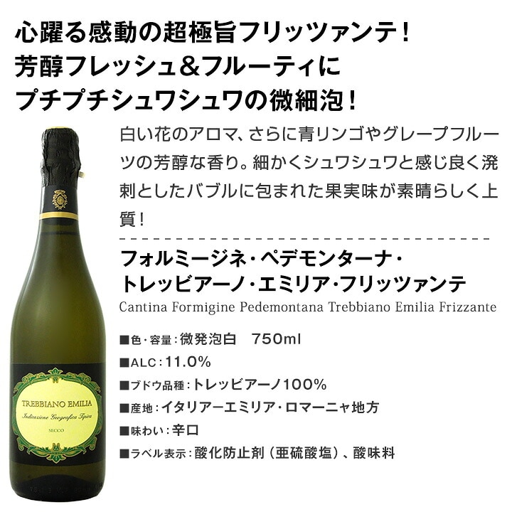 【送料無料】スパークリングワイン セット これぞ心地よい 爽快 泡 爆発的人気 フリッツァンテ 5本セット ワイン ワインセット スパークリングワインセット 白 泡 辛口 フリツァンテ プレゼント 飲み比べ 5本 イタリア 微発泡 普段飲み 家飲み おうち飲み パーティー