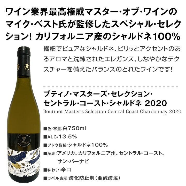 大特価‼️Au Bon Climat シャルドネ & ピノ・ノワール2本 セット 大