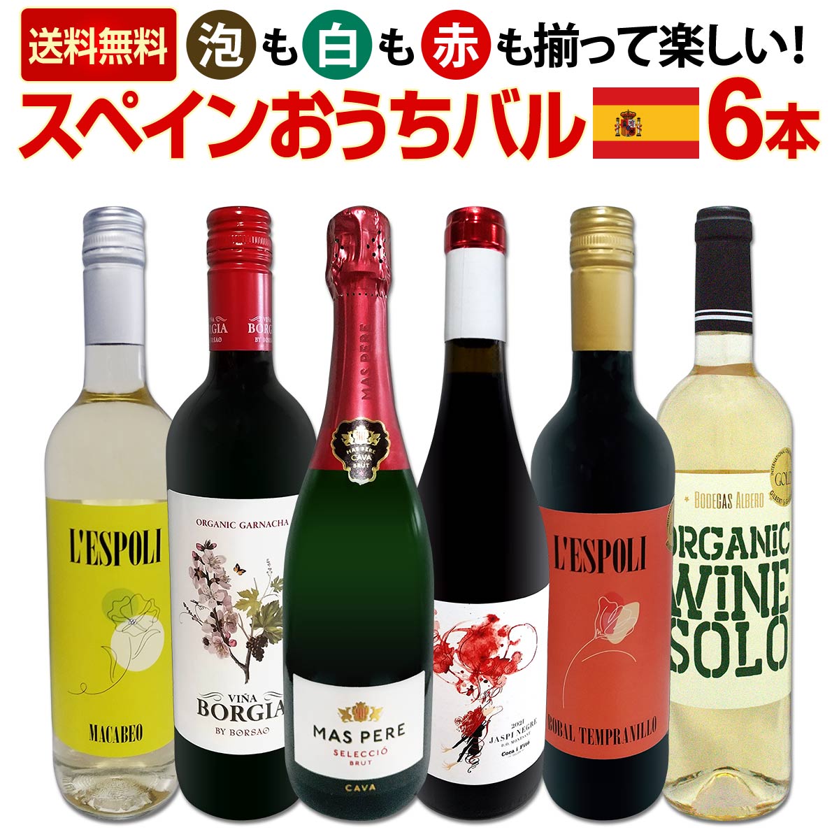 ������̵���ۥ��ڥ���ô�����������ڥ����ͭ�ʼ���Τ�ʤ餳��6�ܡ����ڥ��󤪤����Х�6�ܥ��åȡ�