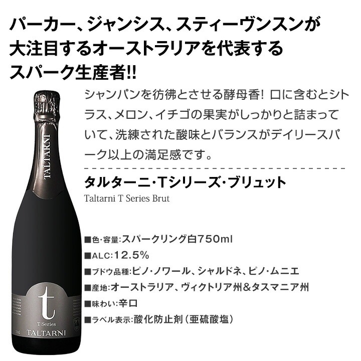 【送料無料】シャンパンvs世界の瓶内２次発酵スパーク飲み比べ！