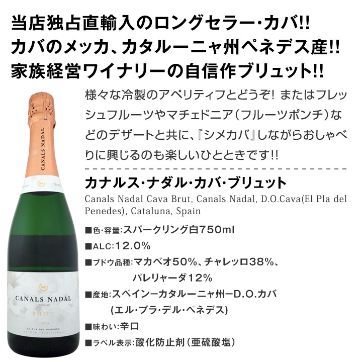 【送料無料!数量限定!！】高級産地入り！ちょっと贅沢なスパークリングワイン5本セット