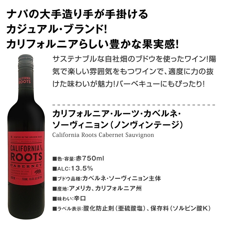 【送料無料】カリフォルニアらしさを追求したブランド「カリフォルニア・ルーツ」がセットでお得！