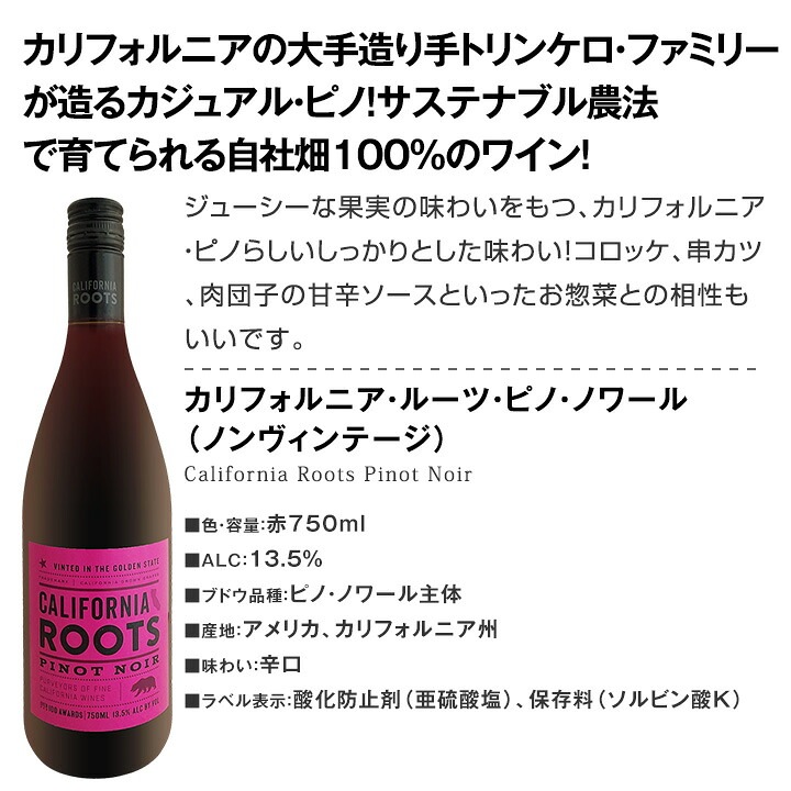 【送料無料】カリフォルニアらしさを追求したブランド「カリフォルニア・ルーツ」がセットでお得！