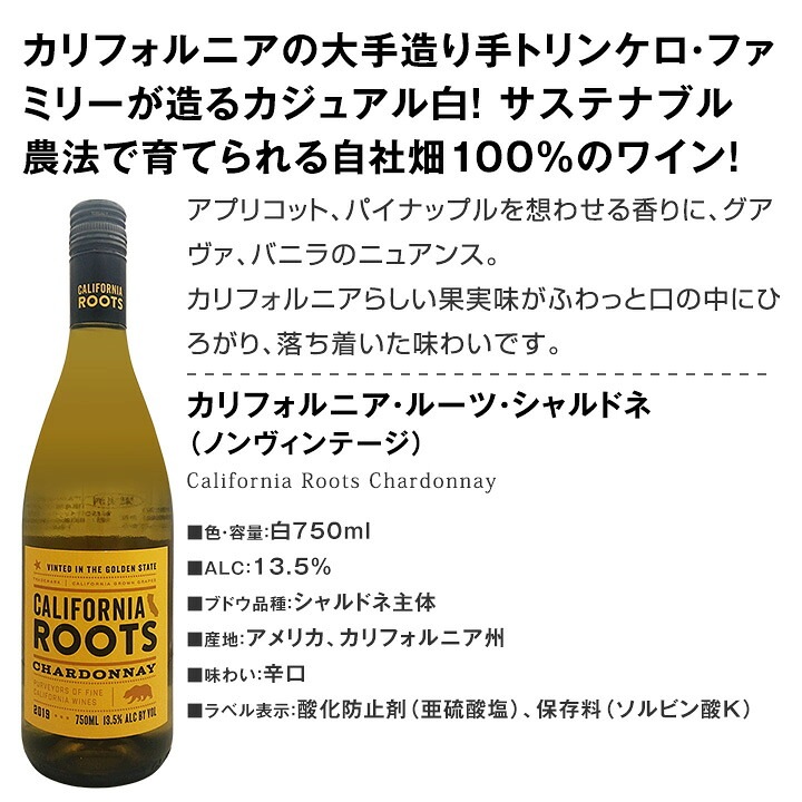 【送料無料】カリフォルニアらしさを追求したブランド「カリフォルニア・ルーツ」がセットでお得！