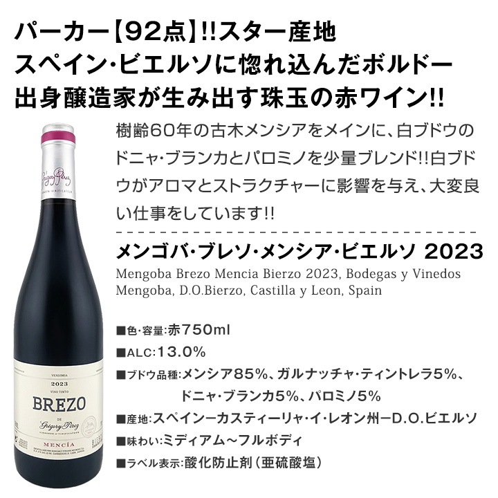 【送料無料】第108弾!当店オススメばかりを厳選したちょっといい赤ワイン12本セット！