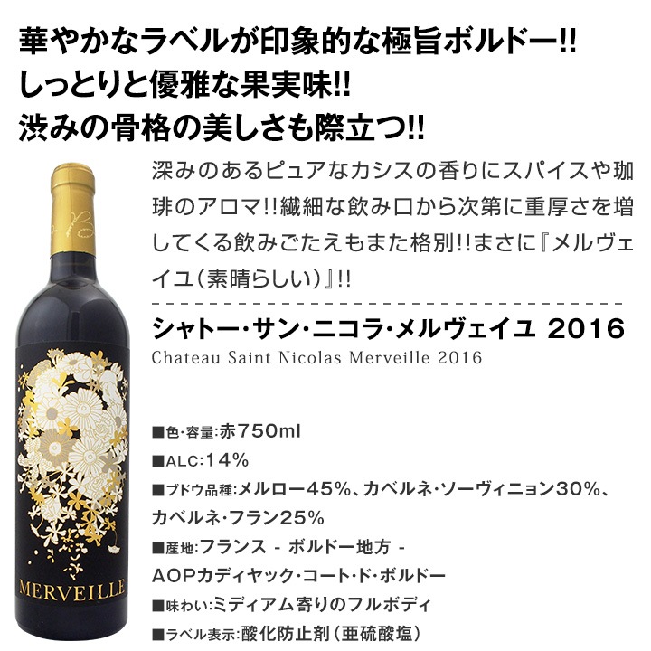赤ワインセット 【送料無料】第111弾！当店厳選！これぞ極旨赤ワイン！『大満足！充実の飲み応え！』贅沢なスーパー・セレクト赤ワイン 6本セット！ワインセット 赤ワイン フルボディ ミディアムボディ  辛口  飲み比べ 詰め合わせ ギフト プレゼント