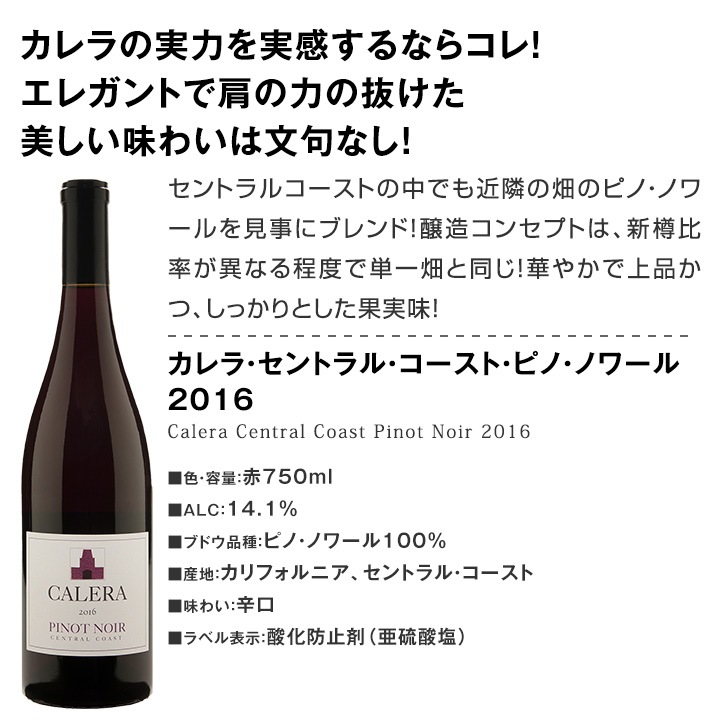 バックビンテージ　カルフォルニア　ピノ・ノワール　３本セット 送料無料】ピノ好き必見！カリフォルニアの上質ピノ・ノワール3本