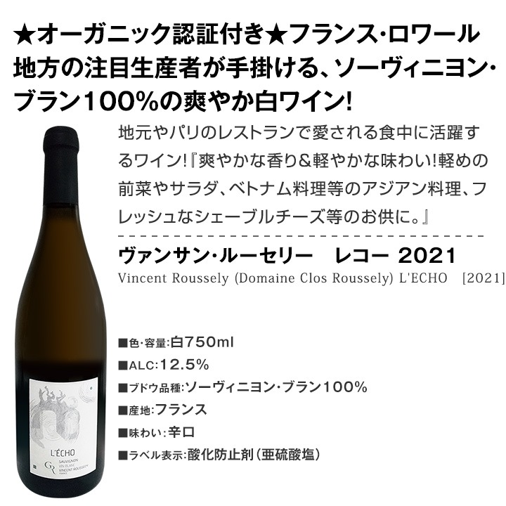 【送料無料】第24弾！自信を持ってお届けするワンランク上の極旨白ワインだけ9本セット！