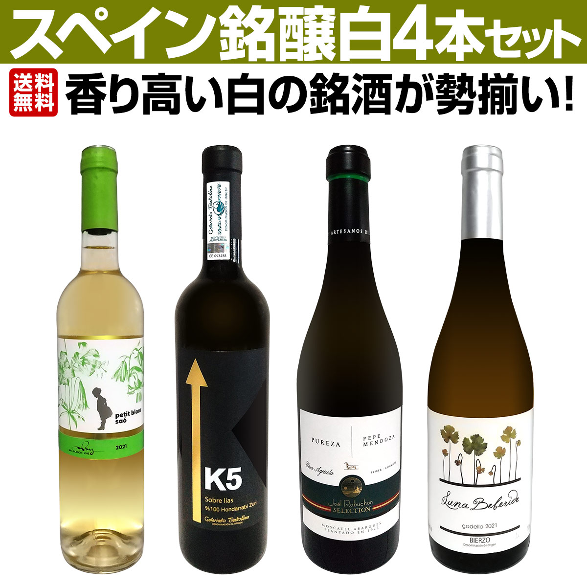 【古酒】ルペショーレ 白ワインセット 未開封 ルペショーレ（LUPÉ-CHOLET） – Home & Kitchen Online
