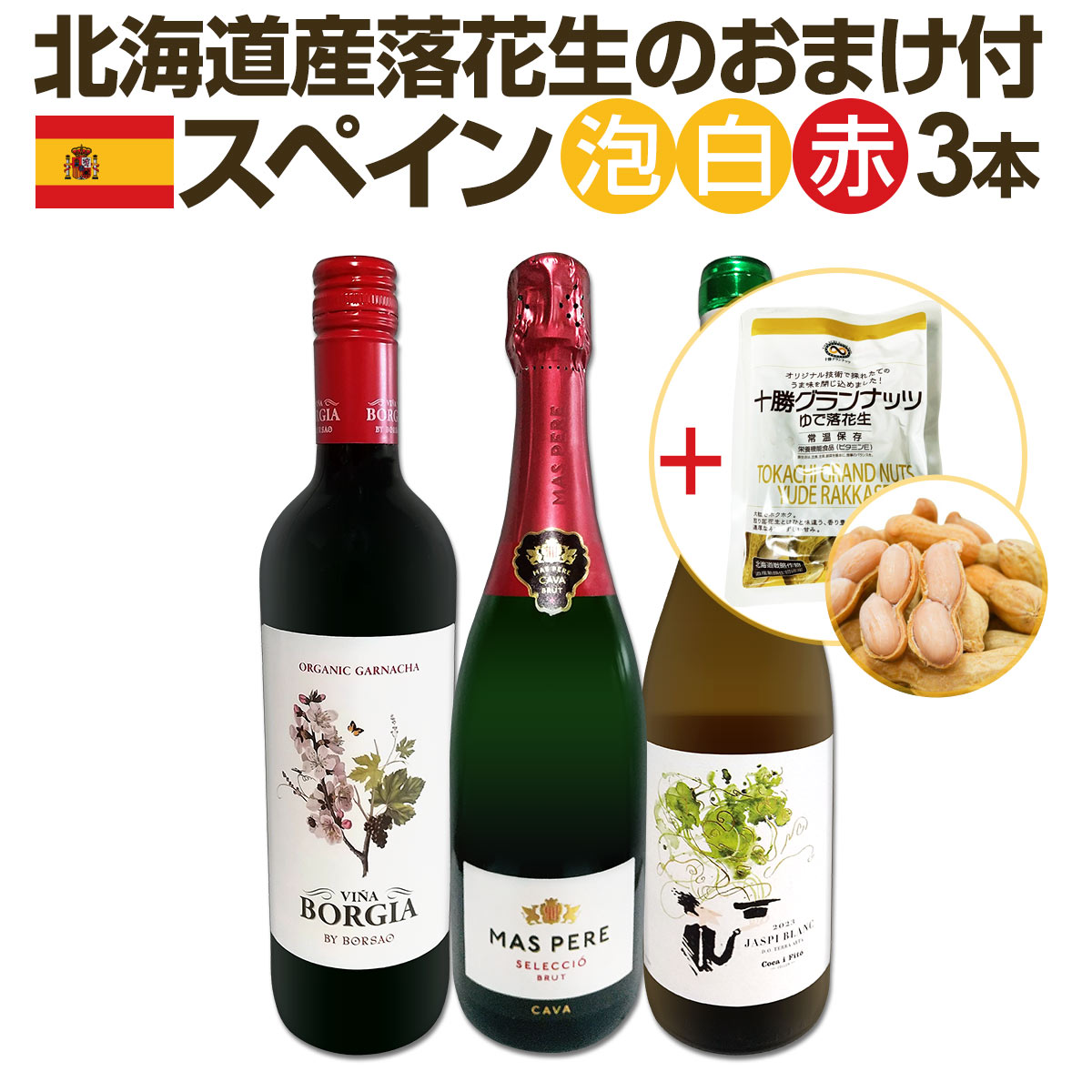 ������̵�����̳�ƻ��������Τ��ޤ��ա����ڥ���͵��磻��򵤷ڤˤ��3�ܥ��å�!!