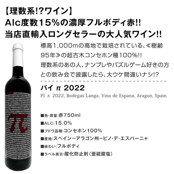 【送料無料】当店ベストセラーばかり！赤ワインだけ！リッチな贅沢ワイン5本セット！