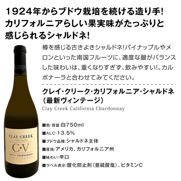 【送料無料】豪州マーガレット・リヴァー産シャルドネが登場！お買い得ワインを集めた新世界のシャルドネづくし５本セット！