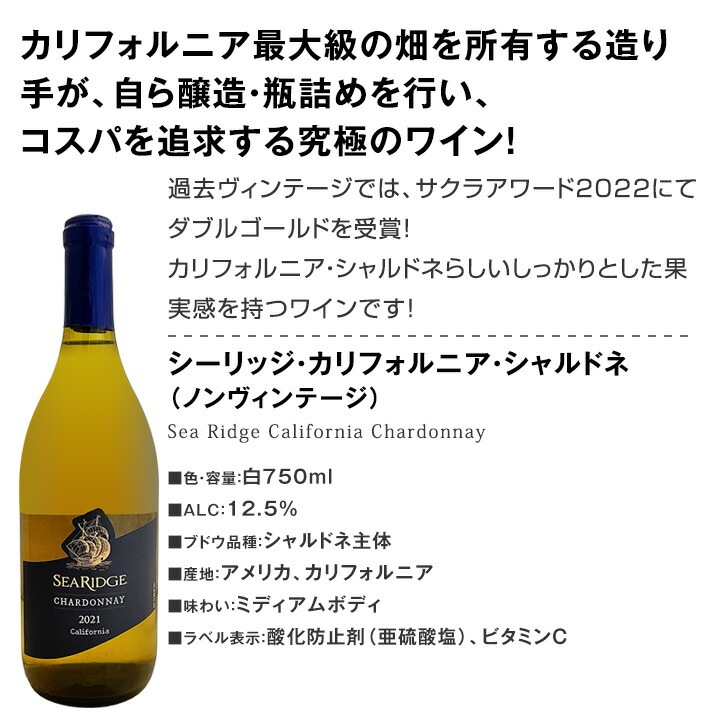 【送料無料】豪州マーガレット・リヴァー産シャルドネが登場！お買い得ワインを集めた新世界のシャルドネづくし５本セット！