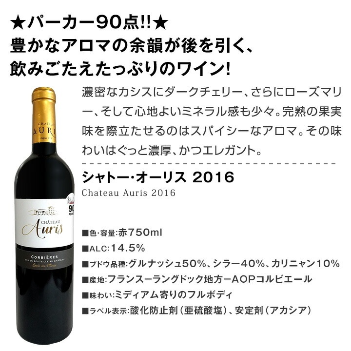 赤ワインセット 【送料無料】第165弾！採算度外視の謝恩企画！当店厳選！特大感謝の大満足赤ワイン 6本セット！ワインセット 赤ワイン ミディアムボディ フルボディ 辛口 金賞ワイン 上質 飲み比べ 詰め合わせ ギフト プレゼント 贈り物