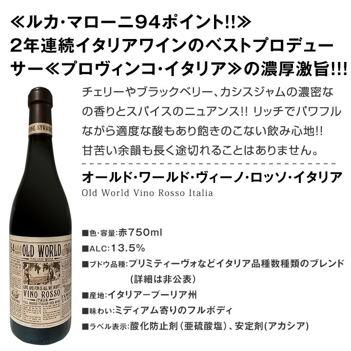 赤ワインセット 【送料無料】第165弾！採算度外視の謝恩企画！当店厳選！特大感謝の大満足赤ワイン 6本セット！ワインセット 赤ワイン ミディアムボディ フルボディ 辛口 金賞ワイン 上質 飲み比べ 詰め合わせ ギフト プレゼント 贈り物