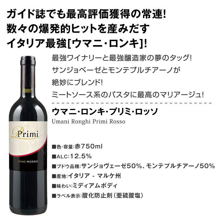 赤ワインセット 【送料無料】第165弾！採算度外視の謝恩企画！当店厳選！特大感謝の大満足赤ワイン 6本セット！ワインセット 赤ワイン ミディアムボディ フルボディ 辛口 金賞ワイン 上質 飲み比べ 詰め合わせ ギフト プレゼント 贈り物
