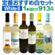 ��磻�󥻥å� ������̵������190�ơ��λ��ٳ���μղ���衪��Ź���������紶�դ�����­��磻�� 6�ܥ��åȡ��磻�󥻥å� ��ޥ磻��  �������  �ͤ��碌 ���ե� �ץ쥼��� £��ʪ
